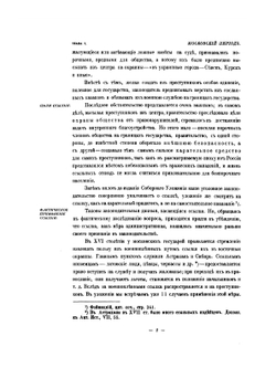 Столетие военного министерства 1802-1902. Том 2. Часть 1. Военно-тюремная часть | Н.И. Фалеев