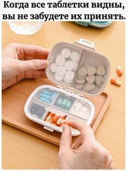 Таблетница карманная с собой на день 8 ячеек, Бирюзовый