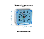 Часы-будильник кварцевые настольные Perfeo PF-TC-001