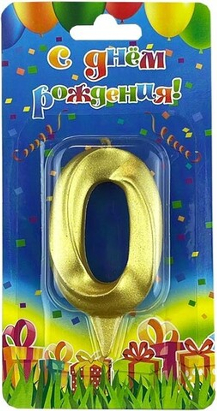 Свеча Цифра, 0 Грани, Золото, 7 см