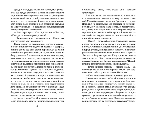 Жареный плантан