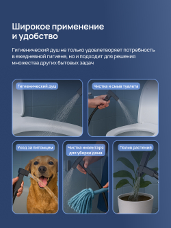 Гигиенический душ STWORKI Эстерсунд S35150BK со смесителем, С ВНУТРЕННЕЙ ЧАСТЬЮ, матовый черный