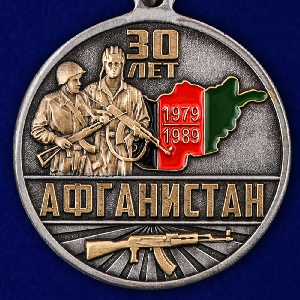 Медаль "30 лет. Афганистан"