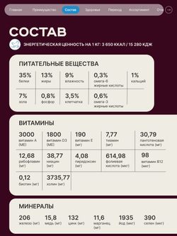 Корм сухой для взрослых стерилизованных кошек породы Ориентальная кошка, полнорационный комплекс, с лососем, 2 кг, QUATTRO