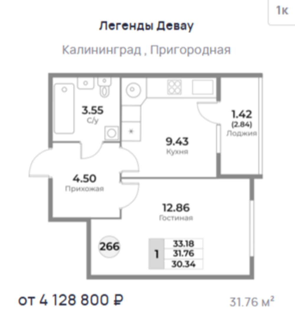 Жилой Комплекс "ЛЕГЕНДЫ ДЕВАУ" Комфорт-класс г. Калининград, ул. Пригородная