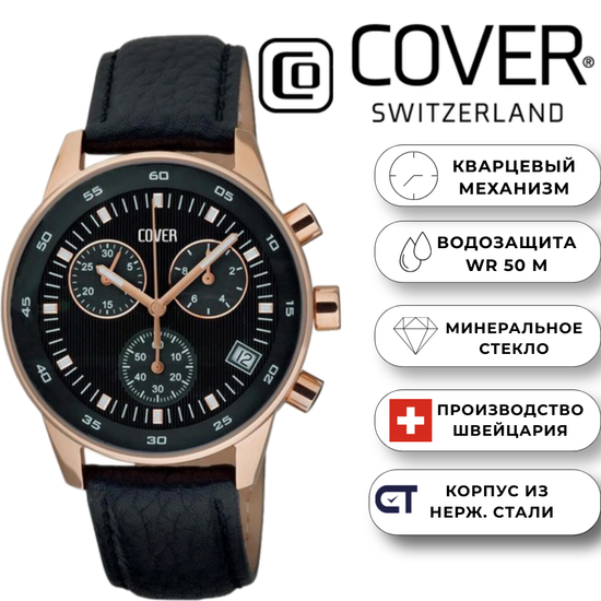 Мужские часы Cover CO52.06 Classic Chronograph, черный циферблат