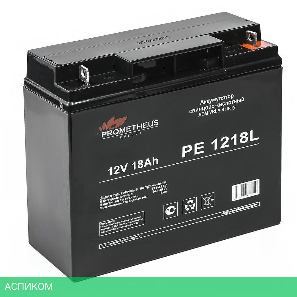 Аккумулятор для ИБП Prometheus Energy PE 1218L