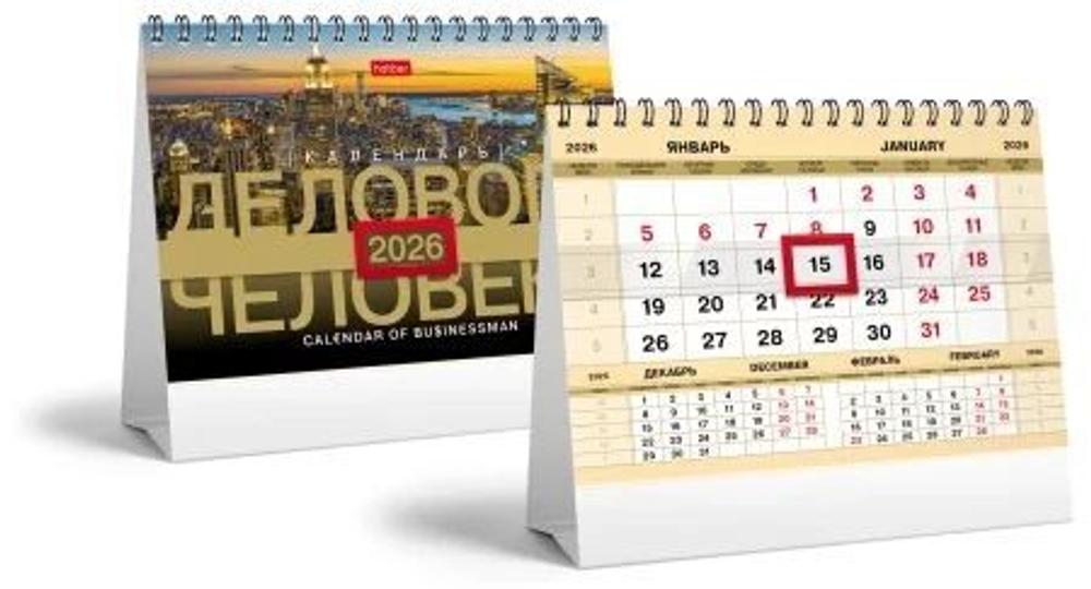 Календарь - домик 160*105мм на 2026г. Делового человека. Золото