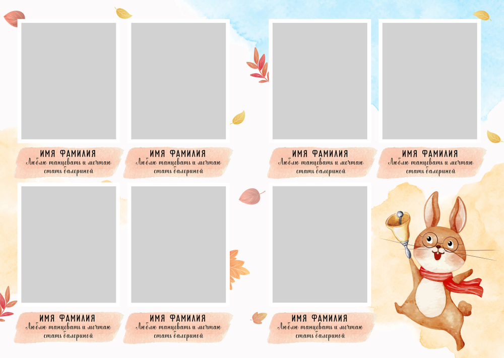 PSD-Шаблон фотокниги "Bunny"