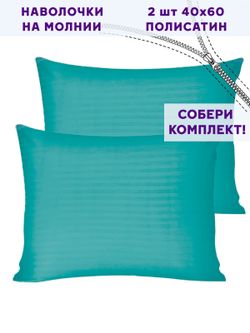 Комплект наволочек 2шт Simple House "Севилья" 40х60 см