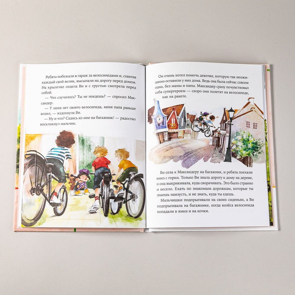 Однажды в Симплвельде. Максандер и другая девочка