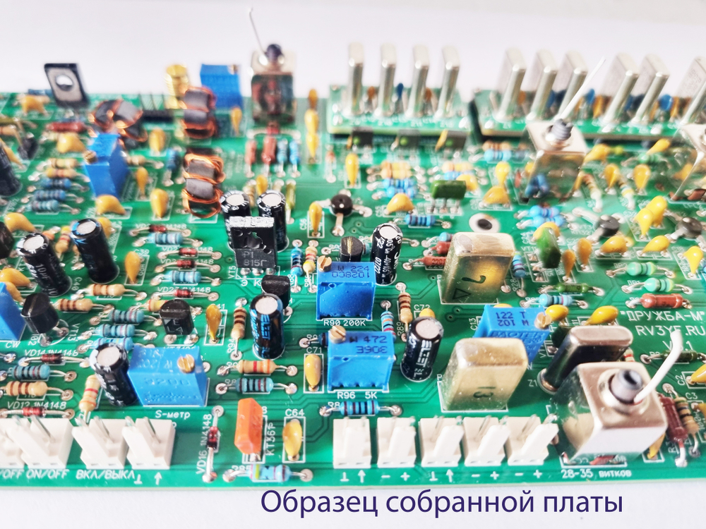 Основная плата трансивера «Дружба-М»