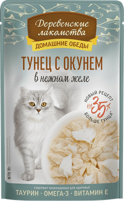 ДЕРЕВЕНСКИЕ ЛАКОМСТВА Пауч для кошек с тунцом и окунем в нежном желе 0,07 кг