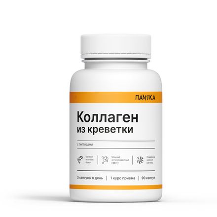 Натуральный коллаген из креветки с пептидами