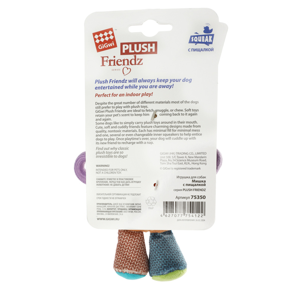75350 Игрушка для собак Мишка с пищалкой 16см, серия PLUSH FRIENDZ