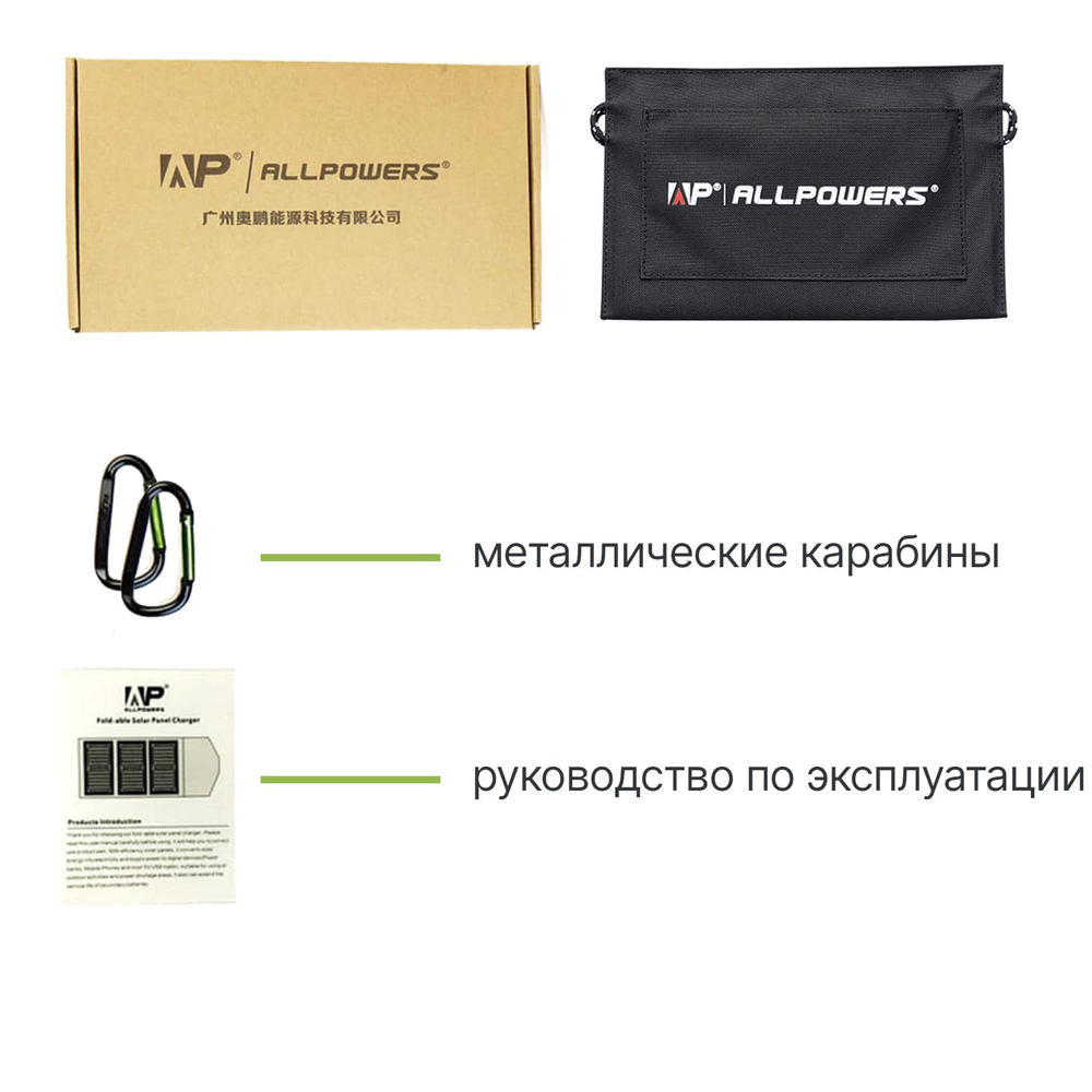 Портативная солнечная панель Allpowers 10 Вт USB (Q0104)