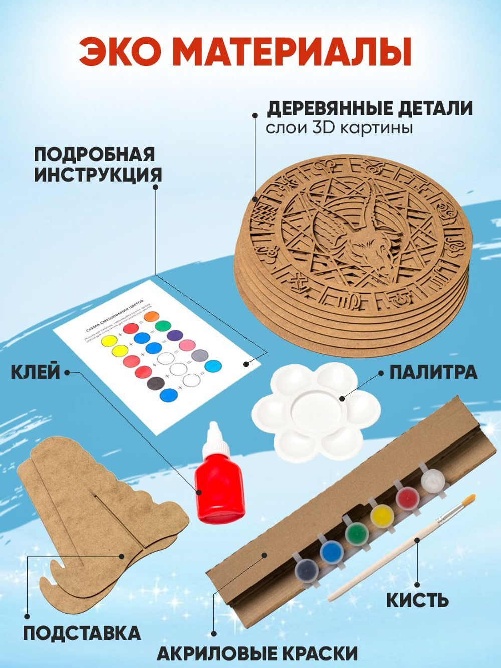 Знак зодиака Стрелец - 3D-картина для раскрашивания, SamCraft