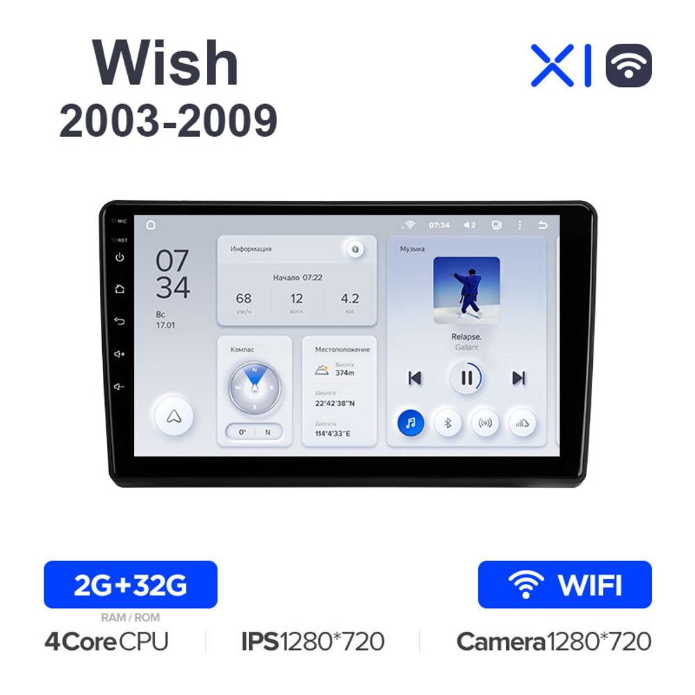 Teyes X1 9"для Toyota Wish 2003-2009