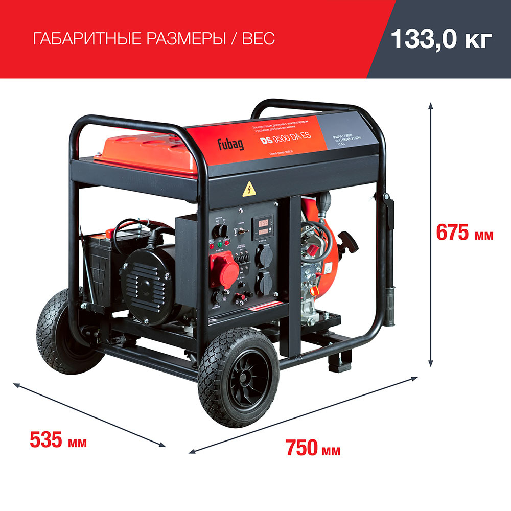 Дизельный генератор трехфазный Fubag DS 9500 XD ES