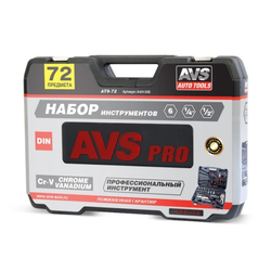 Набор инструментов 72 предмета AVS ATS-72