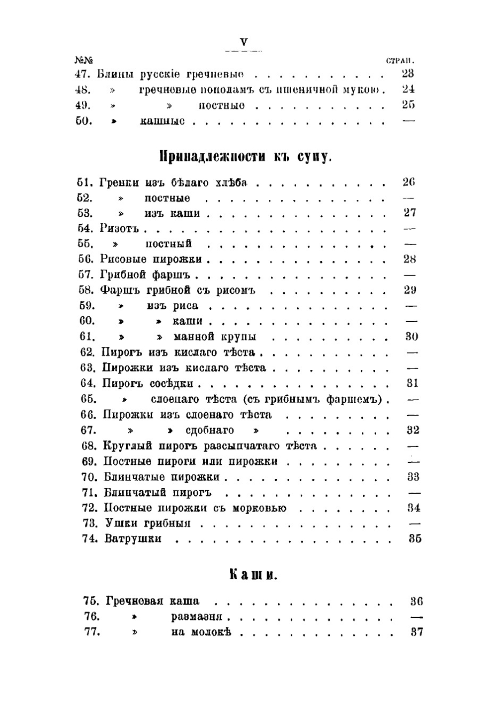 Вегетарианский стол | Кузминская Татьяна Андреевна
