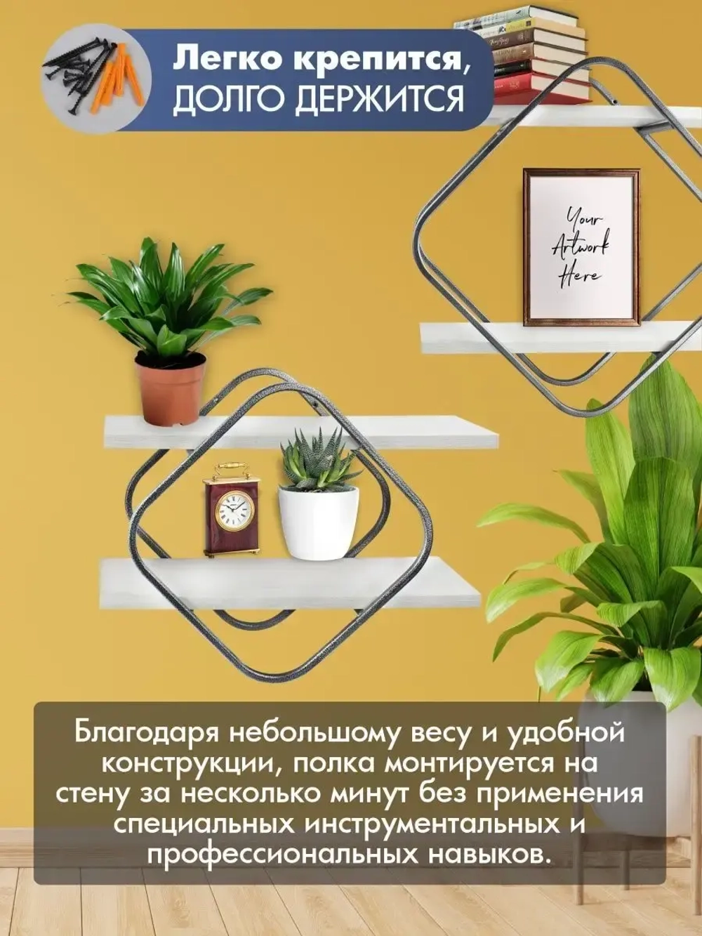 Комплект полок Ромб-2