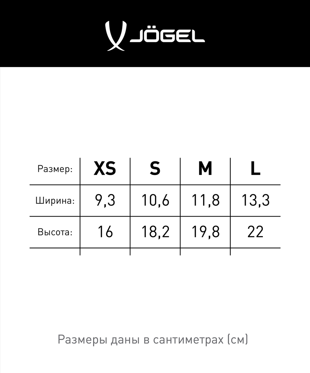 Щитки футбольные Jogel JA-201 Evofly, чёрный