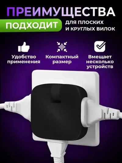 Тройник плоский поворотный для розетки, разветвитель 180 градусов, цвет черный