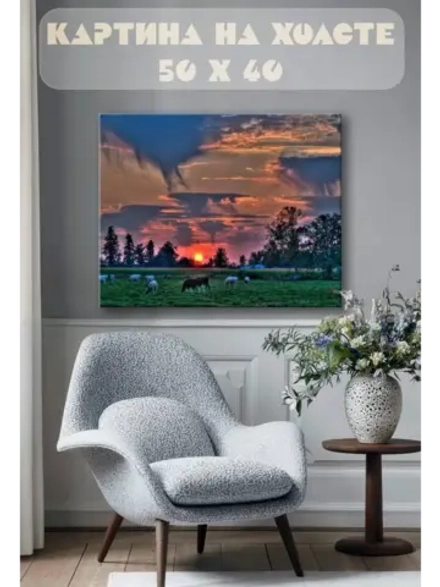 Картина на стену 40 X 50 Закат коровы