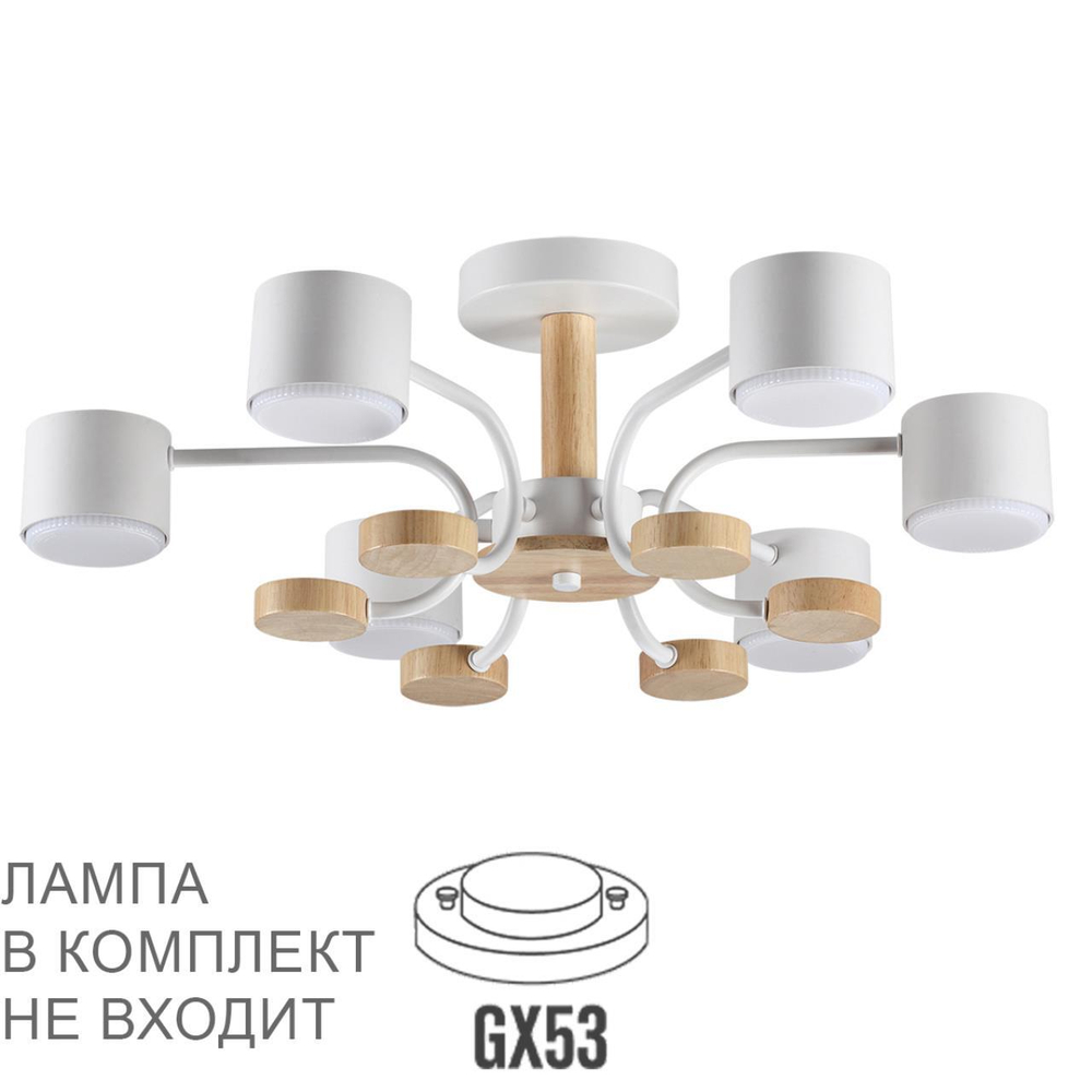 8231/6C COMFI LN25 262 белый, металл/дерево/пластик Светильник потолочный LED GX53 6*9W 220V RONDO
