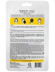 Маска для лица с экстрактом лимона