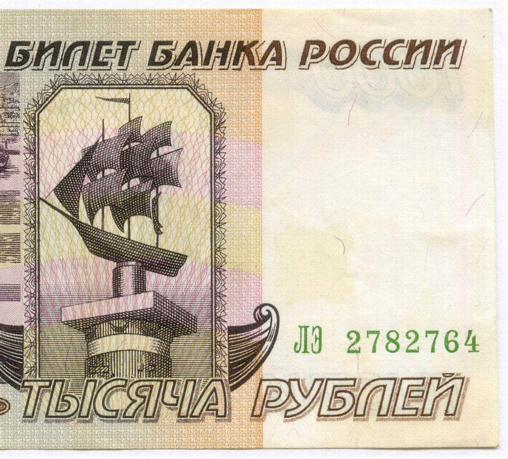 Банкнота 1000 рублей 1995 год ЛЭ 2782764. VF-XF