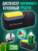 Диспенсер кухонный