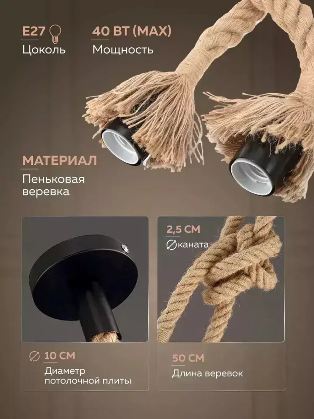 Люстра потолочная подвесная канат Rope Style / Светильник подвесной Лофт