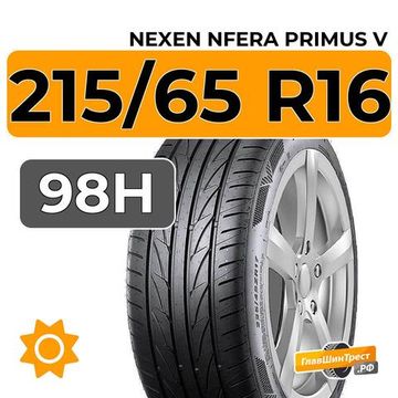 Nexen NFera Primus V 215/65 R16 98H