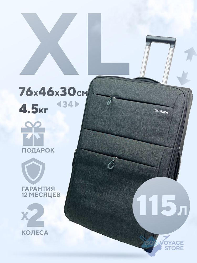 Большой тканевый чемодан Impreza, Темно-зеленый, XL