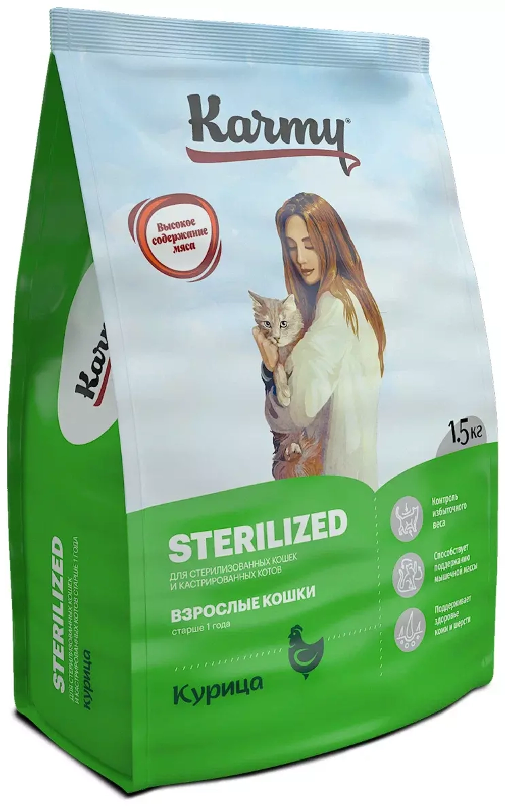Karmy Sterilized Сухой корм для взрослых стерилизованных кошек с курицей, 1,5 кг
