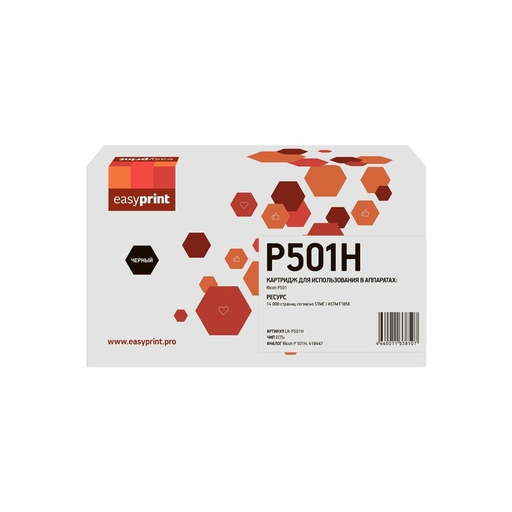 Картридж Easyprint P501H Картридж LR-P501H для Ricoh P 501 (14 000стр.) черный, с чипом
