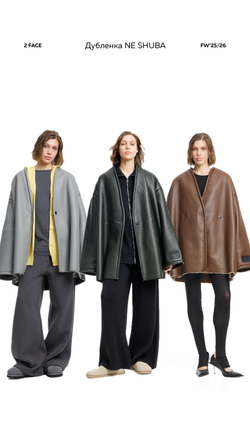 Дубленка NE SHUBA Almost Black