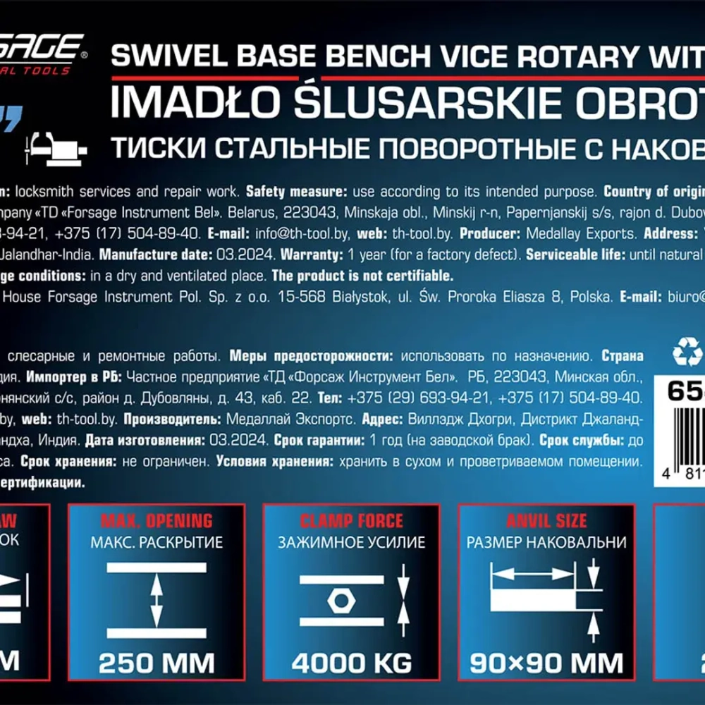 Тиски стальные поворотные с наковальней + захват для труб 10''-250мм Forsage F-6540210A