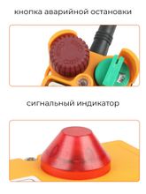 Промышленный дистанционный пульт / регулятор F24-8D для крана с двойным нажатием
