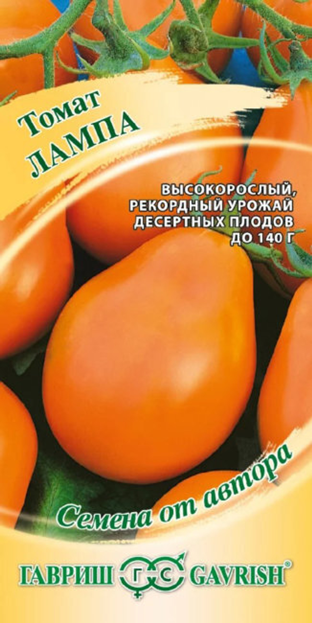 Томат Лампа 0,05г (Гавриш)