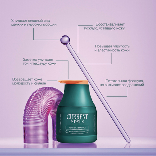 CURRENT STATE Retinol + Marula Renewing Serum, Обновляющая сыворотка с ретинолом, 30 мл