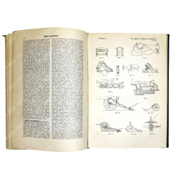 Новицкий В.Ф. Военная энциклопедия. В 18 т-х. М.,Тип. И.Д. Сытина, 1911-1915 гг.