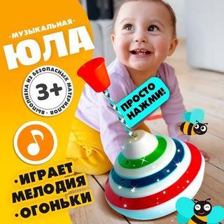 Юлы