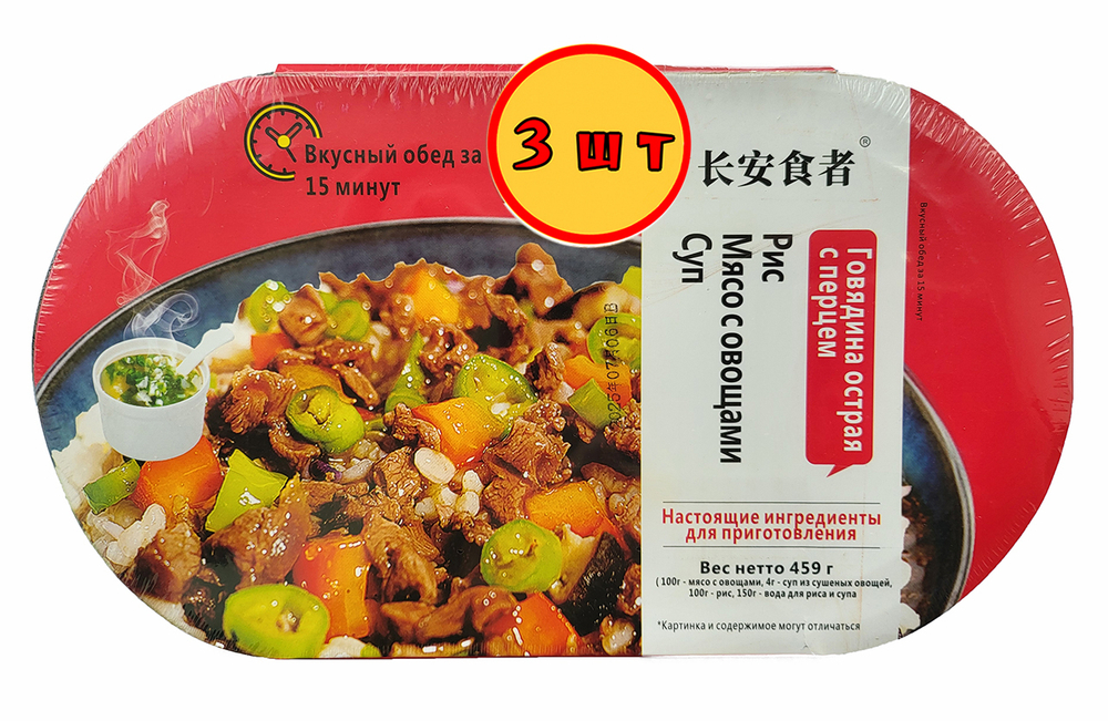 Рис Саморазогревающийся Тушеная курица, 459гр. х 3 шт