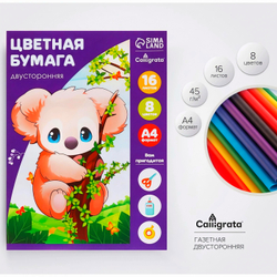 Бумага цветная двусторонняя, А4, 8 цветов, 16 листов, Calligrata