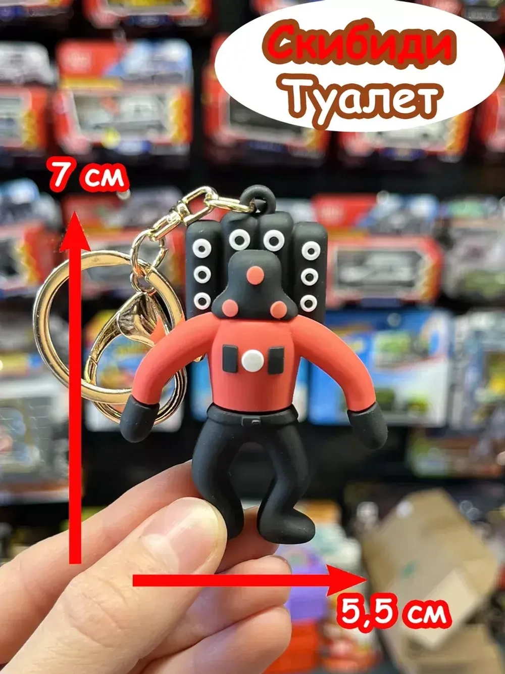 Титан Спикер Мен игрушка брелок Скибиди Туалет