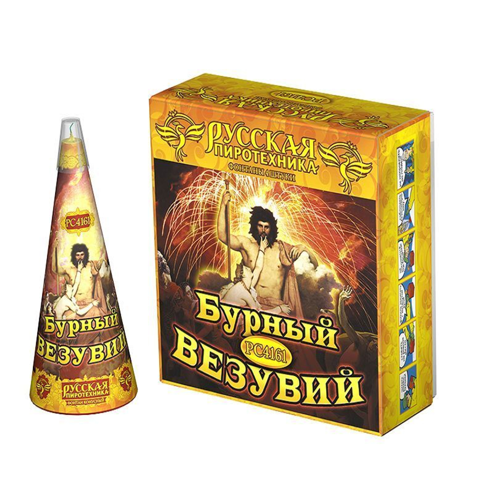 Фонтан пиротехнический "Бурный Везувий"