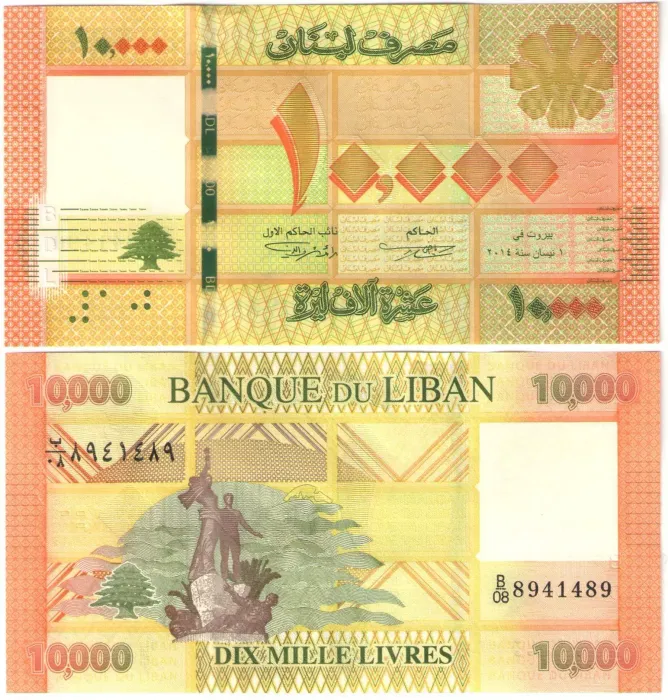 10 000 ливров 2014 Ливан